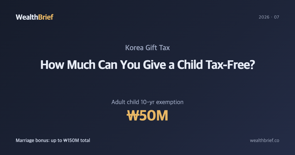 Korea Gift Tax Exemption: How Much Can You Give Tax-Free?