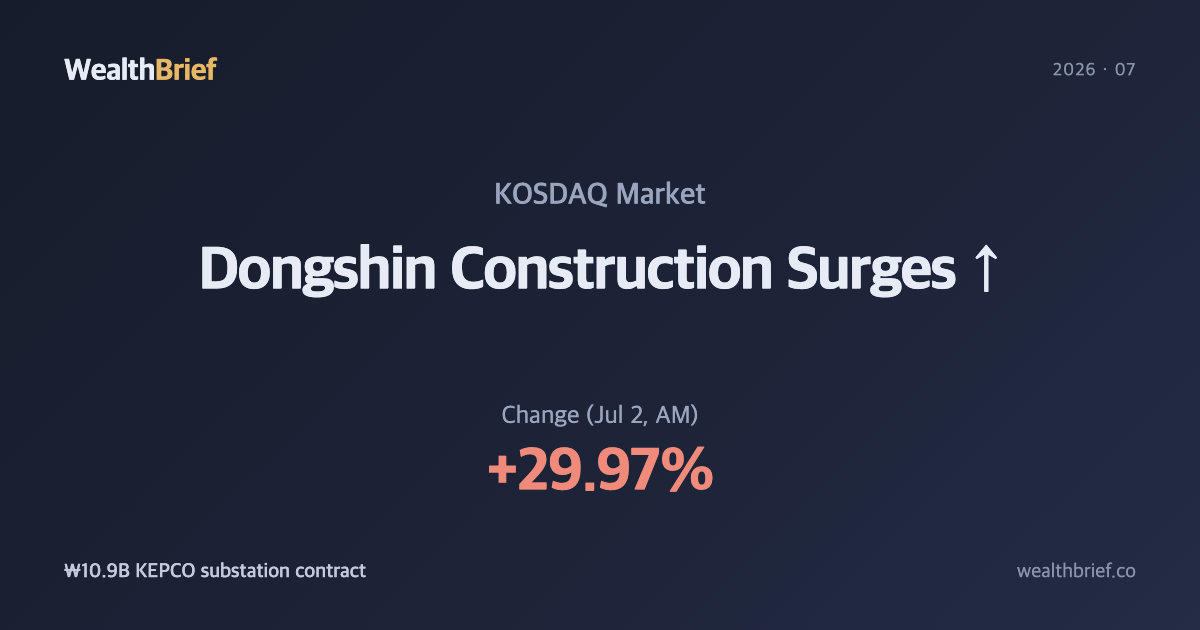 Why Dongshin Construction Surged — ₩10.9B KEPCO Sani Substation Contract